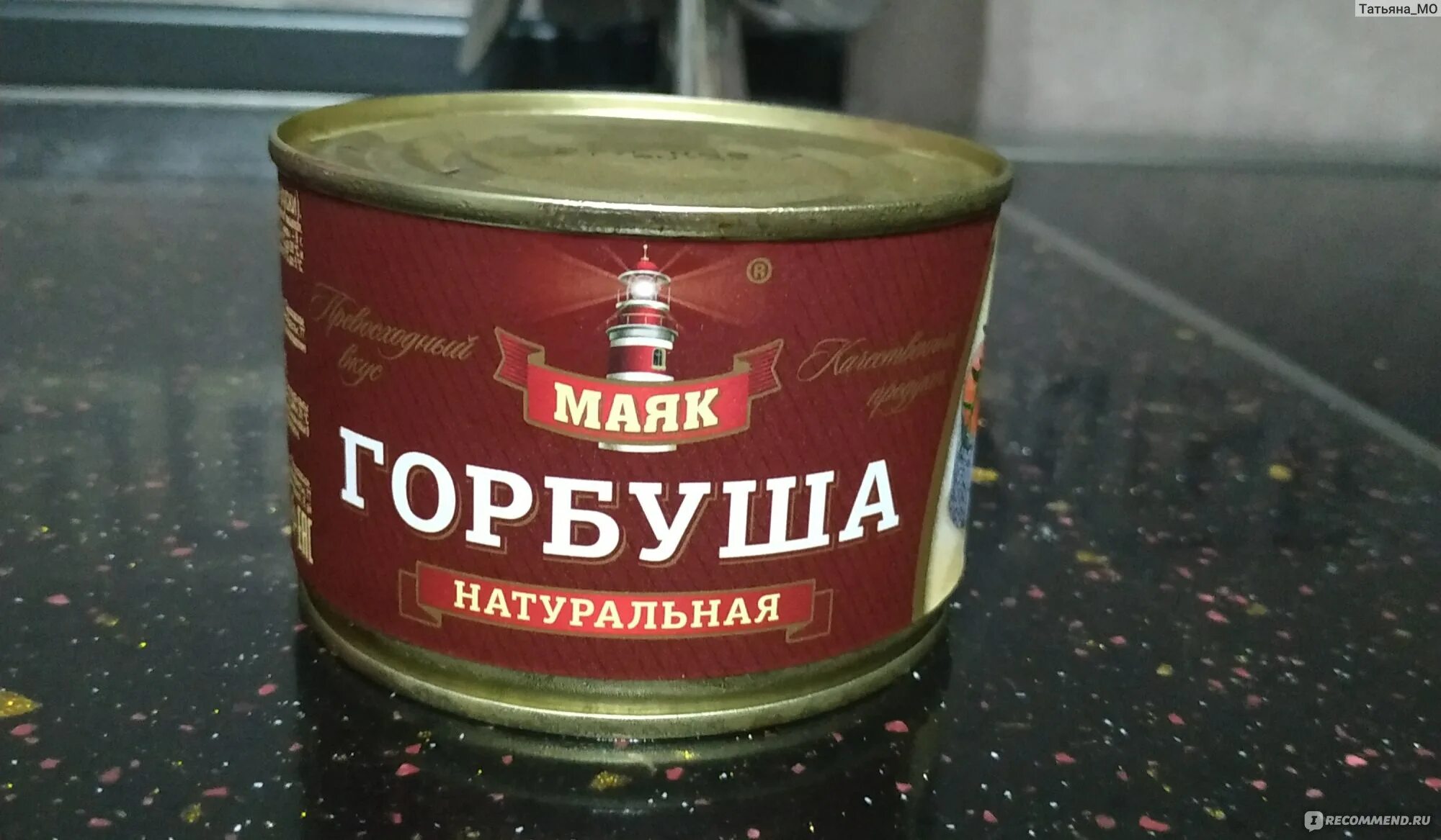 Горбуша консервированная светофор. Горбуша курильский берег. Горбуша консервы производитель. Горбуша консервы в духовке. Домашние консервы из горбуши в собственном соку.