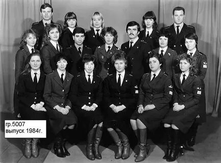 Выпуск 1984