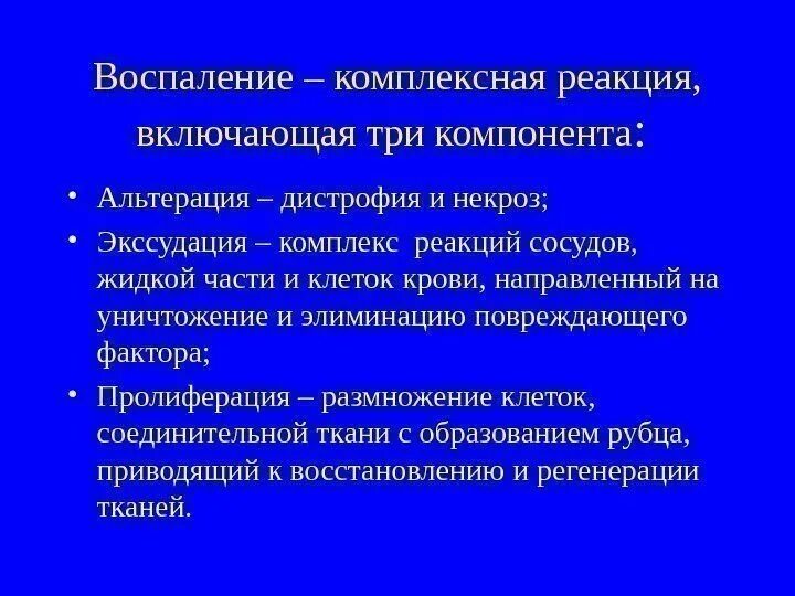 Реакция сосудов