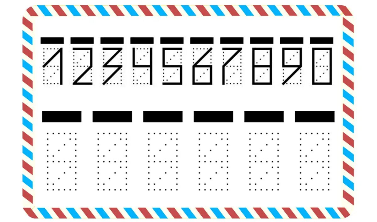 Образец написания цифр индекса на конверте