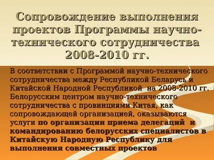 Порядок приема делегации