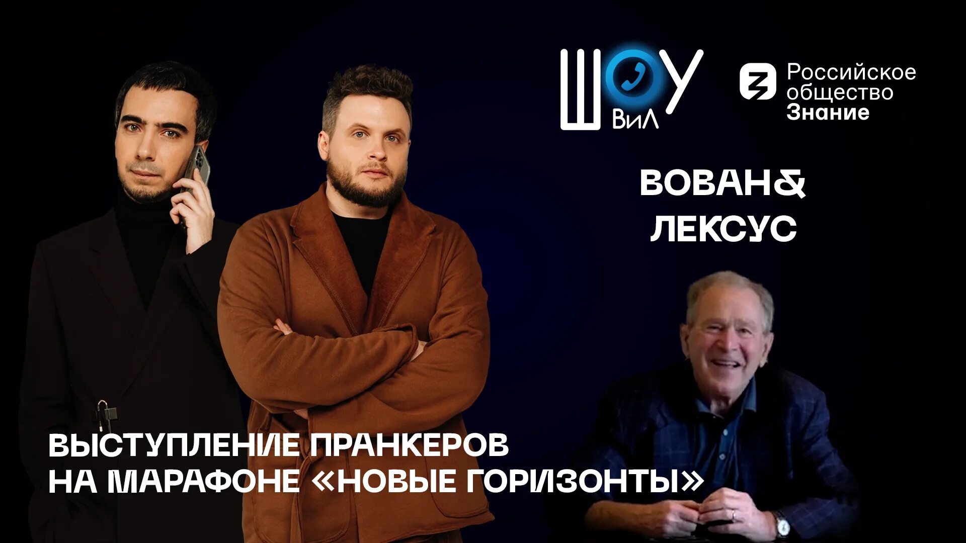 Видео розыгрыша вована и лексуса. Видео розыгрыша вована и лексуса. Блогеры вован и лексус. Пранкеры лексус и вован. Лексус (пранкер).