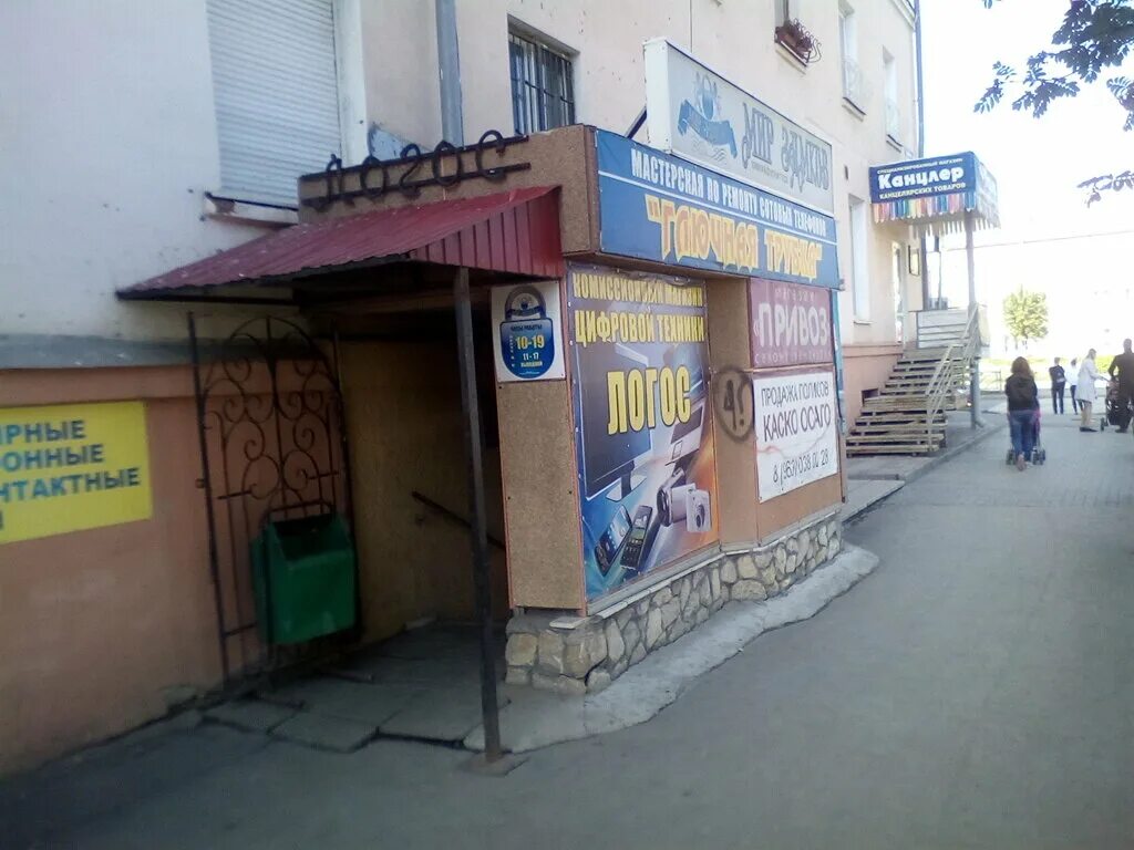 сервисный центр днс. ильича 8 екатеринбург. сервисный центр первоуральск. сервисный центр первоуральск. римекс восточная.