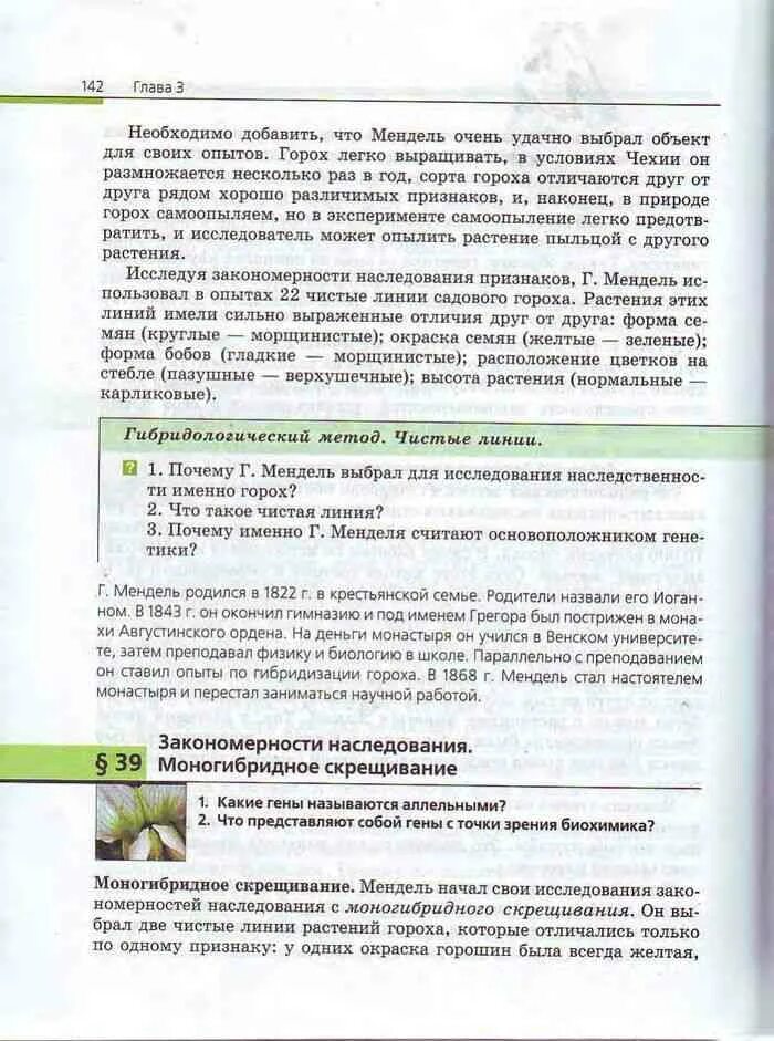 Биология 10-11 класс Каменский а.а., Криксунов е.а., Пасечник в.в... Книга по биологии 10-11 класс Пасечник. Книга по биологии 11 класс Каменский. Биология 10-11 класс учебник Пасечник.