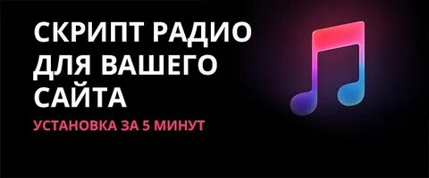 Релакс радио минск