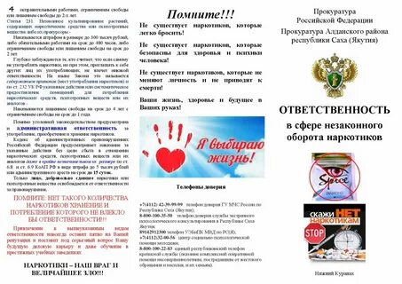 Телефон доверия мчс
