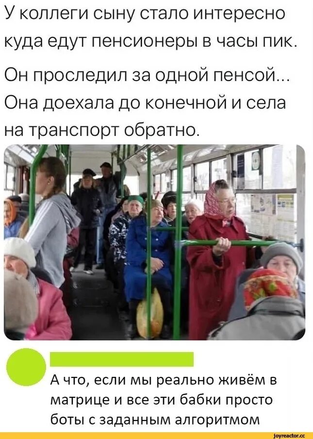 Куда бабки едут в 6 утра песня. Куда едут бабки. куда едут бабки по утрам. куда едут бабки в 6 утра. куда едут бабушки утром.