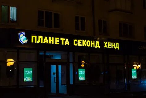 8 хенд