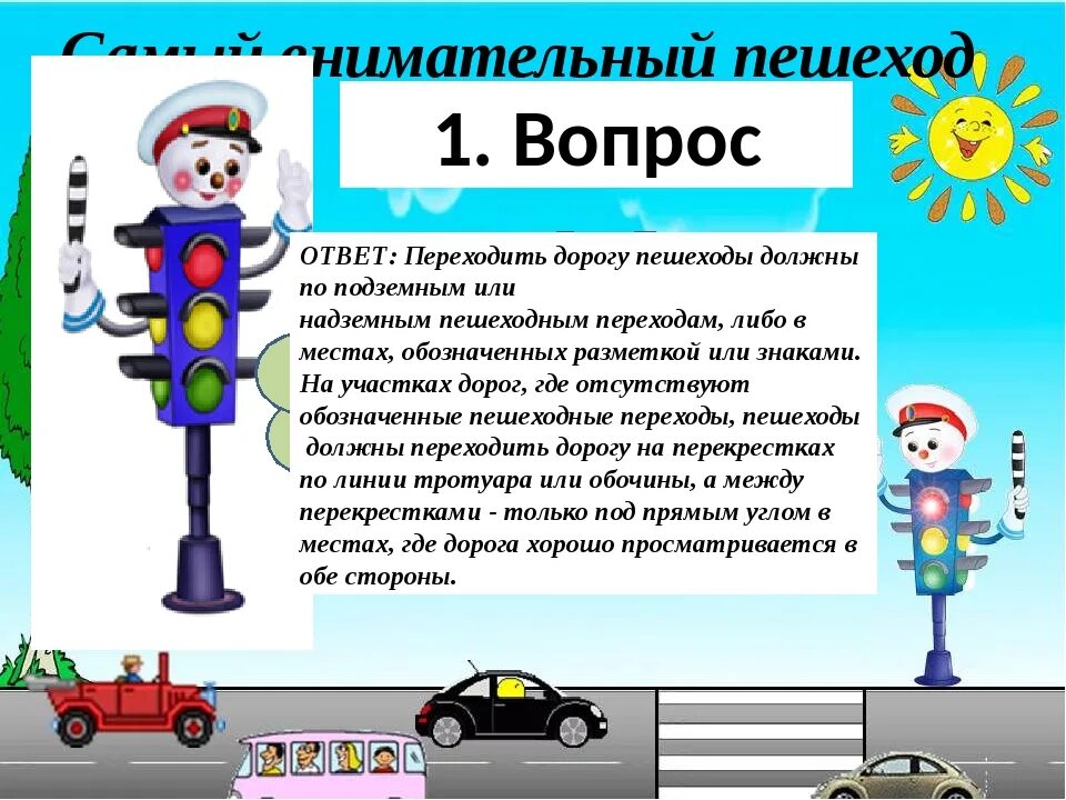 Пропустите пешеходов. Правила пропуска пешеходов. Правила пешехода. Пропустил пешехода. Пропуск пешехода на пешеходном