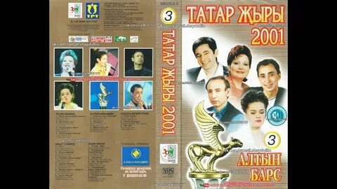 11 ноября татар жыры