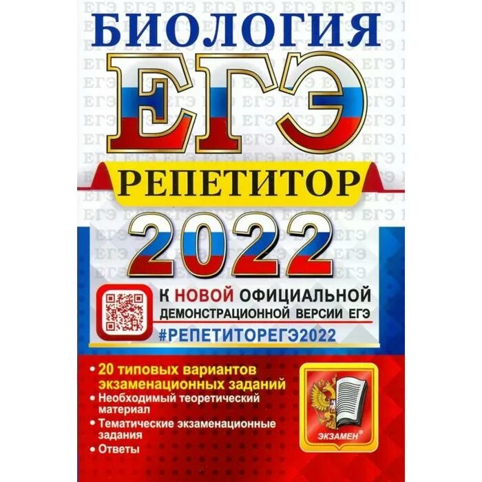 Тренажер егэ русский 2023