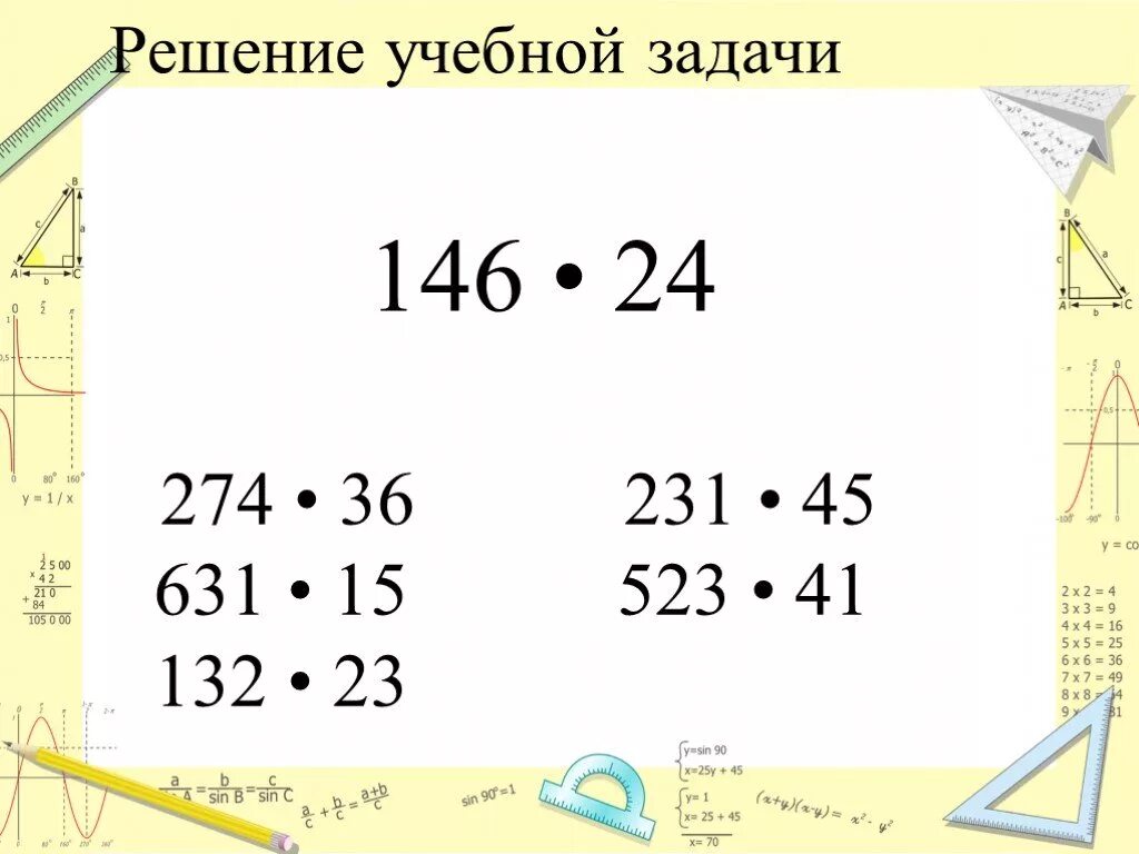 Карточки умножение двузначных чисел. Примеры умножение двузначного числа на двузначное. Умножение двух значных чисел. Примеры на умножение двузначных чисел. Умножение на двузначное число столбиком.