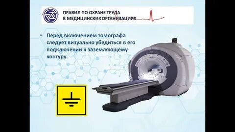 Экспериментальные магнитные установки