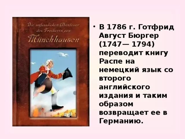 Мюнхгаузен ул металлистов 16 1 фото Барон мюнхгаузен театр комиссаржевской