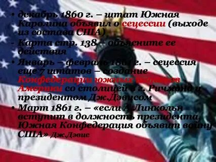 Право сецессии