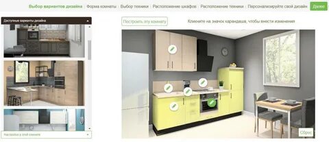 Запись на проект кухни