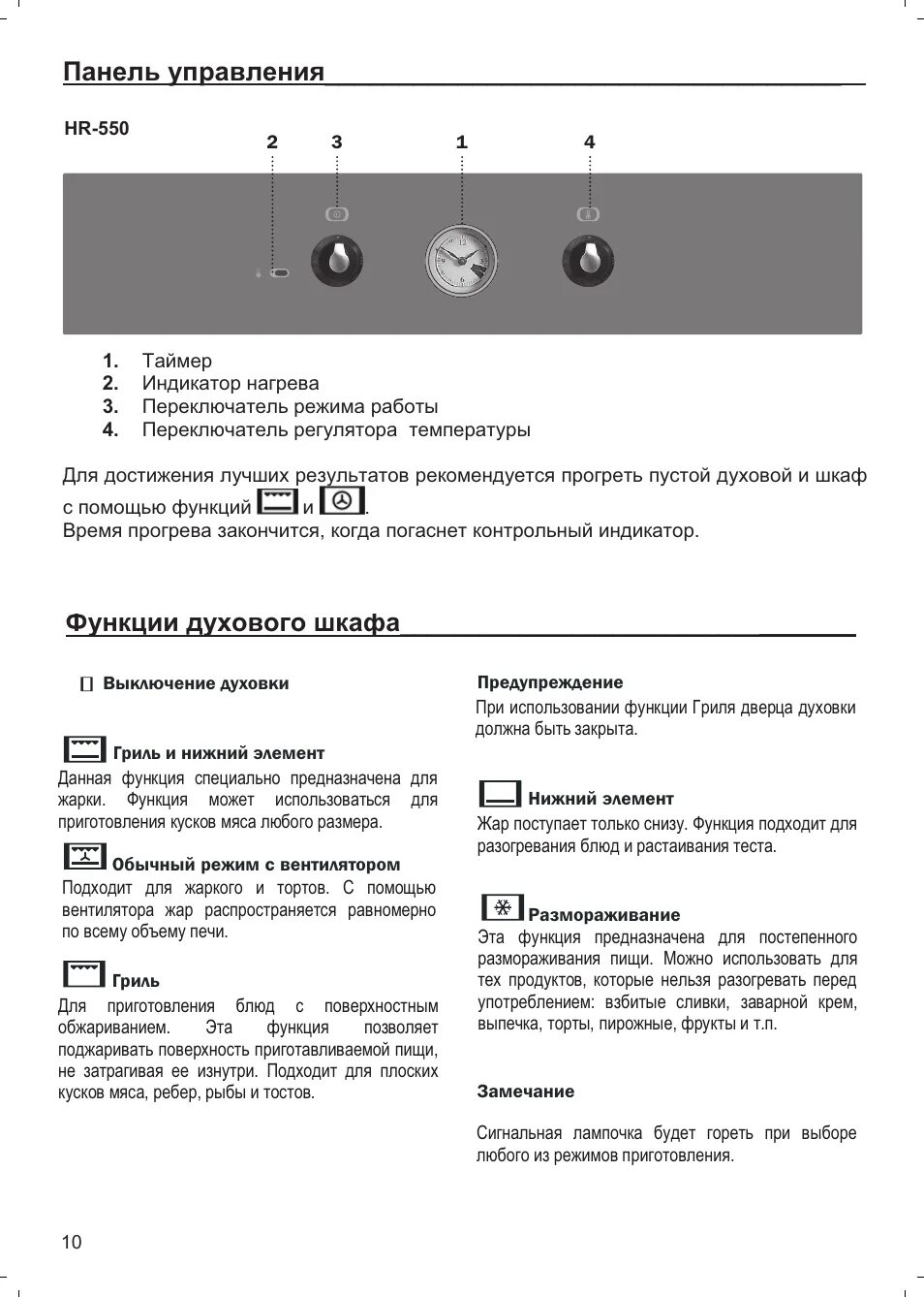 Духовка Teka HR инструкция