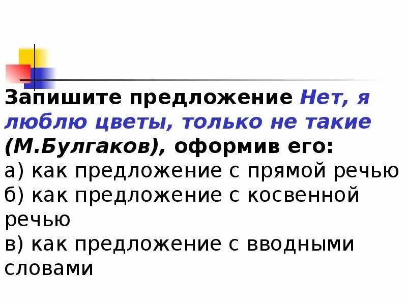 Прямая и косвенная речь. Прямая и косвенная речь 8 кл. Прямая и косвенная речь 8 класс презентация. Прямая и косвенная речь презентация 8.