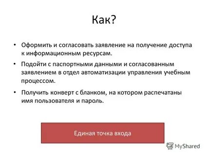 Согласованный запрос
