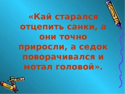 Прирастать