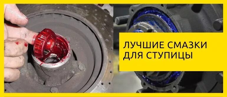 Ступичная смазка какая лучше. Смазка ступицы высокотемпературная синяя для подшипников. Смазка для ступицы КАМАЗ. Смазка для подшипников ступицы КАМАЗ. Смазка для ступичных подшипников грузовых автомобилей МАЗ,.