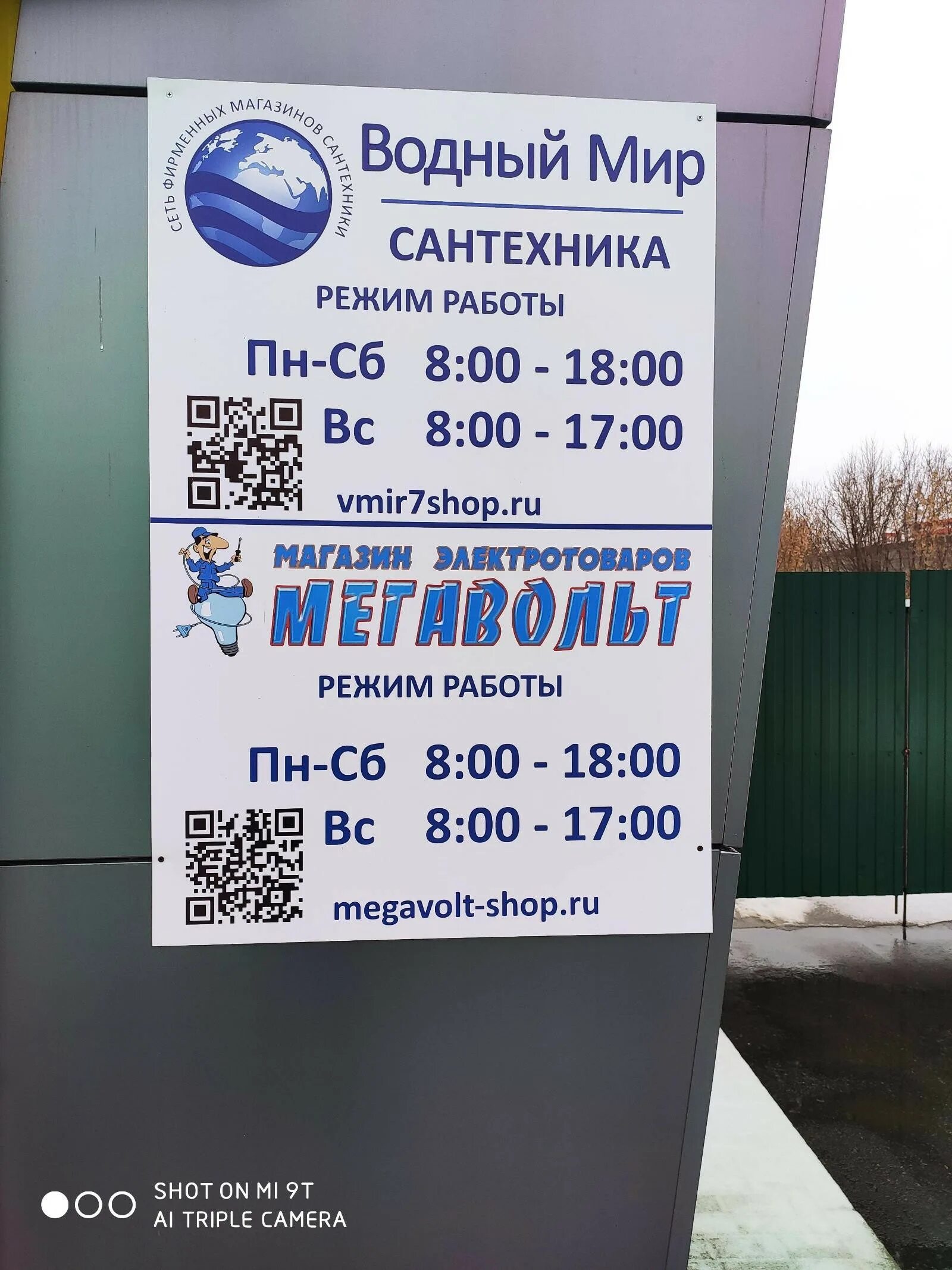 Банки коломна режим работы. Коломна магазин водный мир. коломна репинские пруды 1б. коломна ул репинские пруды 1 б. водный мир коломна каталог.