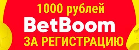 Бетбум пас