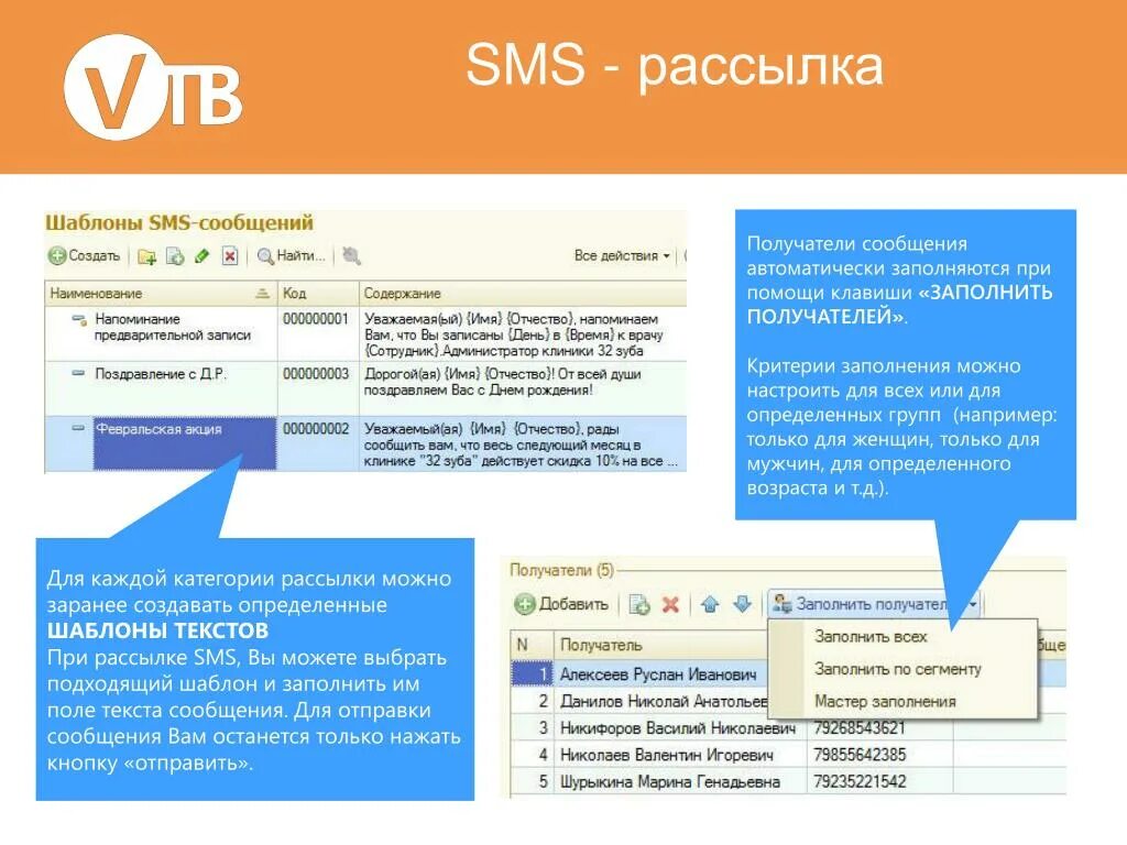 Смс рассылка. Шаблон смс рассылки. Образцы смс рассылок. Смс рассылки интернет.