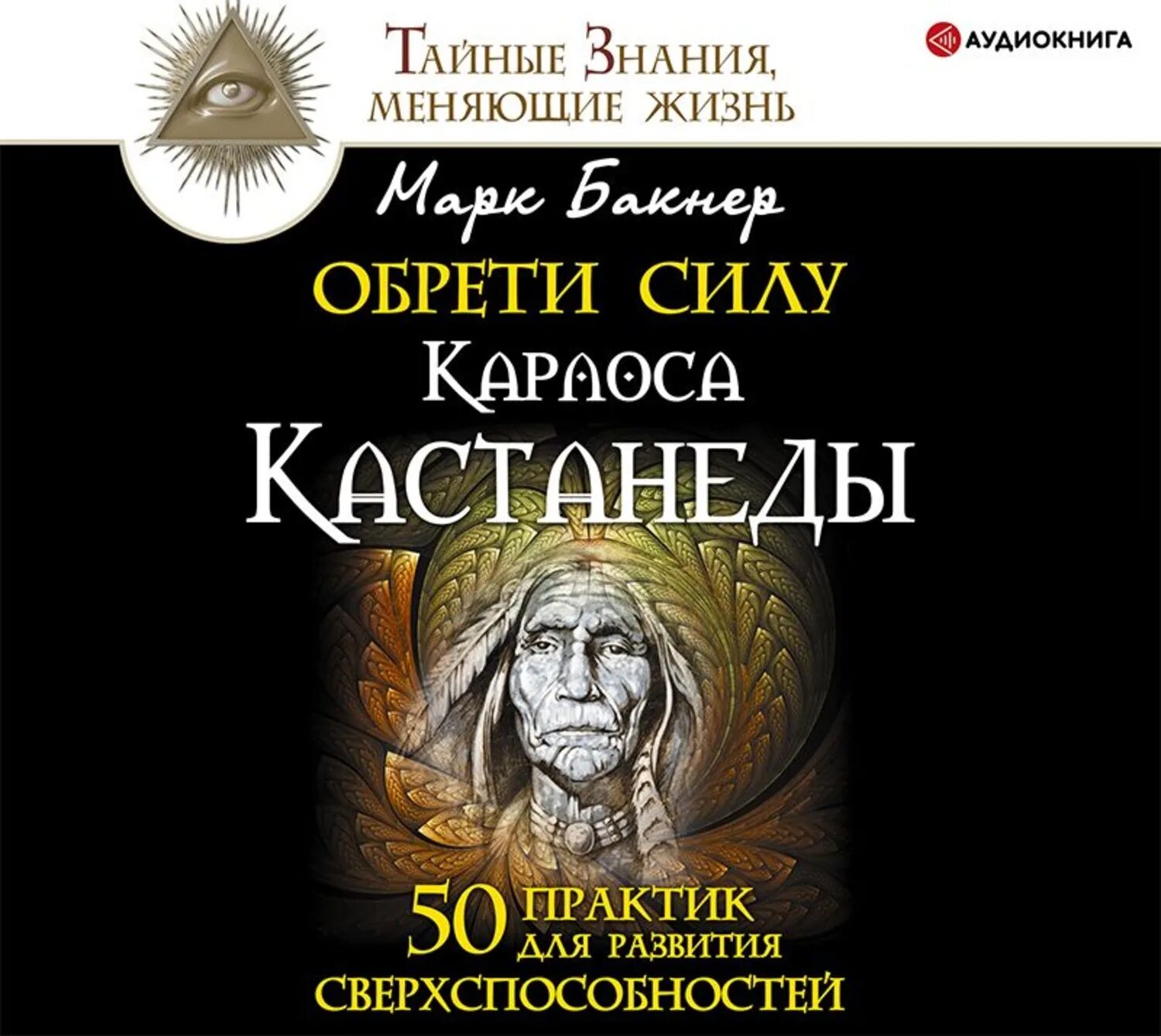 Попаданцы в магические миры. Аудиокнига обрести силу. Джим лоулесс иди туда где страшно. Думай и богатей наполеон хилл аудиокнига. Аудиокнига обрести силу.