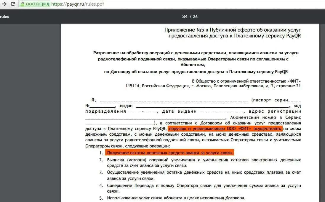 По условиям оплаты оказанных