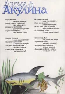 Отзыв на произведение акула
