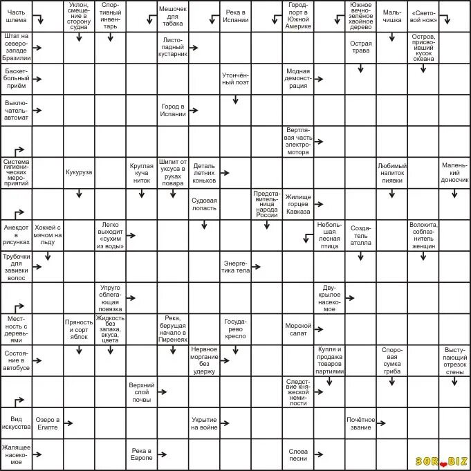 тамада сканворд