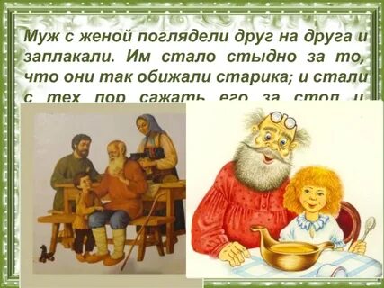 Толстой рассказ дед
