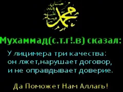 Хадис о нарушении договора. Нарушение договора по исламу. Исламский договор. Свадьба в исламе. Нарушение договора по исламу.