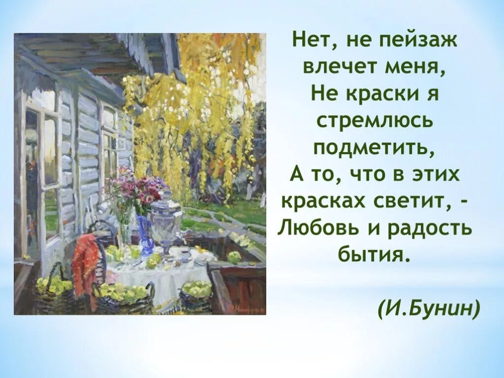 Бунин гроза. Иллюстрации к стихам Бунина. Стихи Бунина. Стихи Бунина картинки. Бунин для дошкольников.