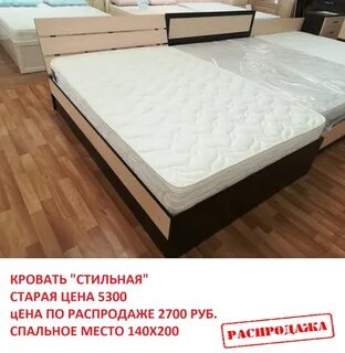Магазин кроватей уфа