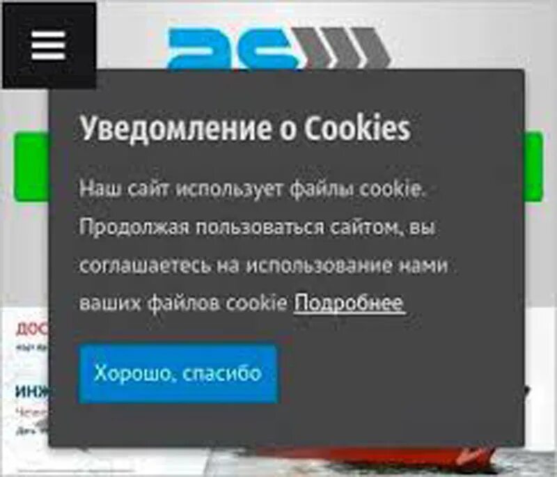 Файлов cookie для этого сайта. Уведомление о куки. Уведомление о cookie для сайта. Сайт использует куки. Уведомление об использовании куки.