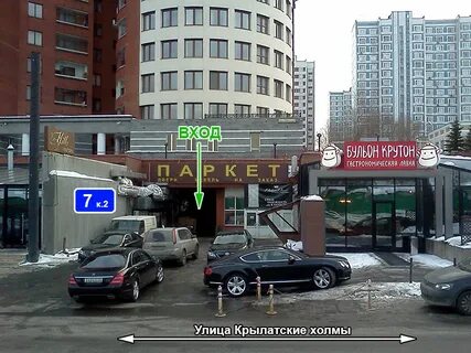 Крылатские холмы 2