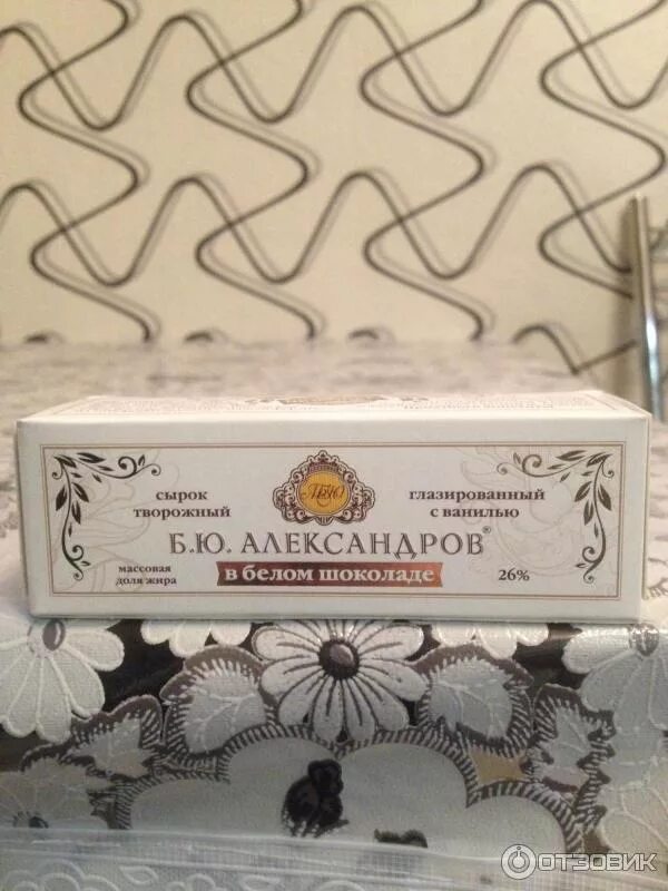 Сырок в белом шоколаде с ванилью. Сырок бю александров белый шоколад ваниль. Творожный сырок александров. Сырок в белом шоколаде. Сырок бю александров упаковка.
