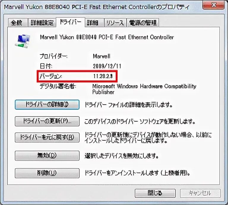 Gigabit ethernet controller marvell yukon. Gigabit ethernet controller marvell yukon