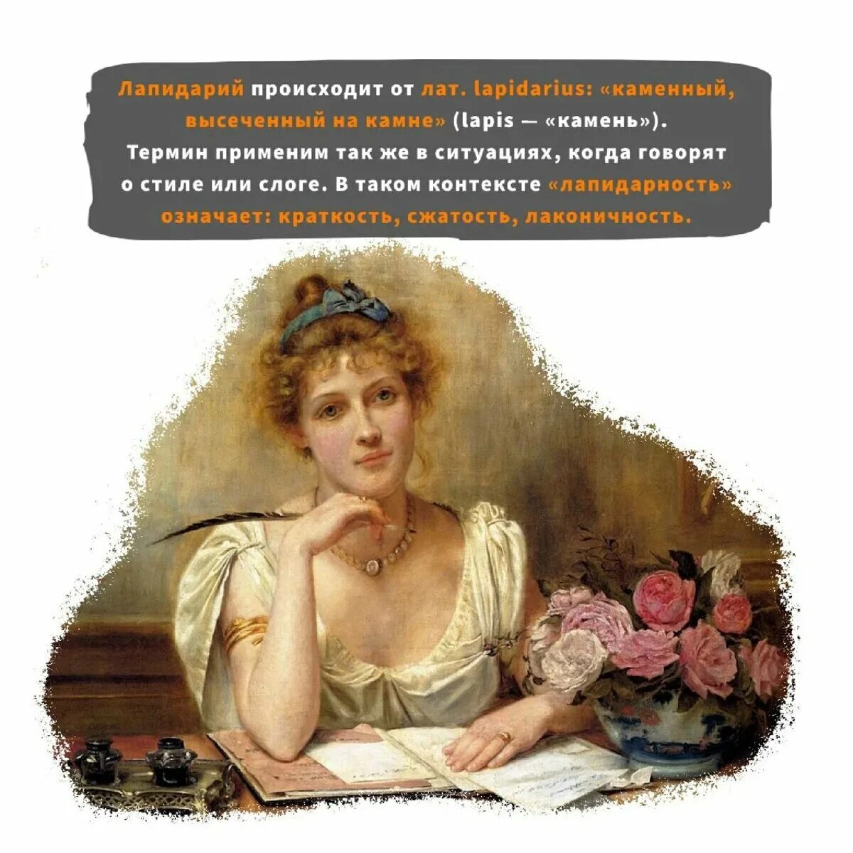 Лапидарный значение слова. Лапидарно значение. лапидарность фото. лапидарный анализ. лапидарно значение этого слова.