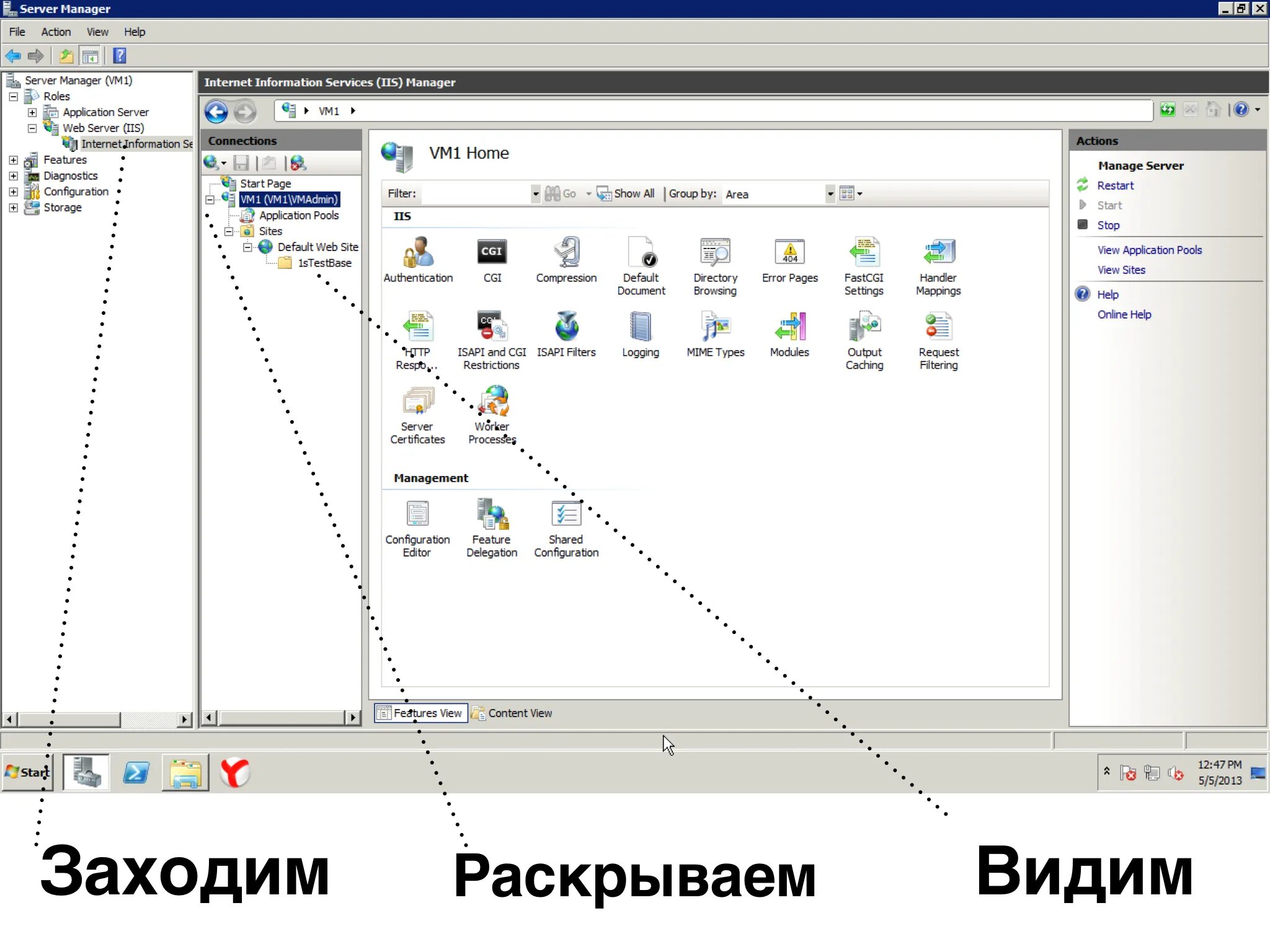 1c server iis. Веб сервер iis. microsoft iis windows server. веб сервер виндовс сервер. веб серверы. службы iis windows.