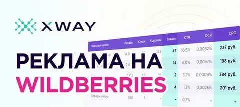 Xway