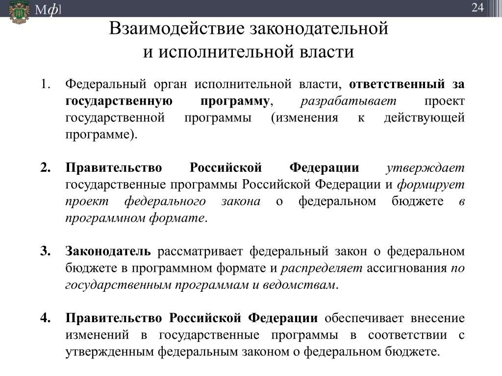 Отношения между исполнительной властью и гражданами. Взаимодействие законодательной и исполнительной власти. Взаимодействие законодательной и исполнительной власти в РФ. Взаимосвязь законодательной и исполнительной власти. Взаимодействие законодательной и исполнительной власти примеры.