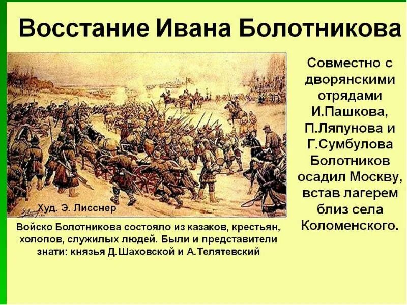 Конспект по истории 16 окончание смутного времени