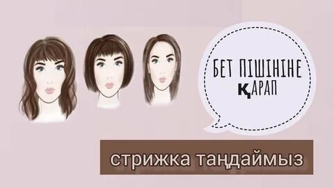 Дилдо міну бейне