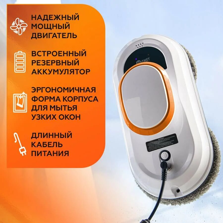 Даджет dbot w100 отзывы. Робот мойщик окон даджет w100. мойщик окон робот даджет w200 или w100. моющий окон даджет. даджет стекол робот.