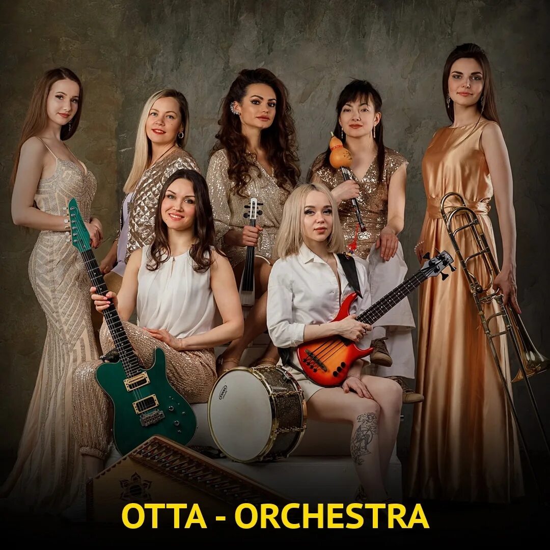 Песни отта оркестр. Отта-оркестр и академический симфонический оркестр самарской. Ансамбль отта. Ли отта оркестр дирижер. Необычный оркестр.