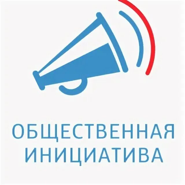 Общественные инициативы. Общественные инициативы. Ппми логотип. Программа общественные инициативы. Программа общественные инициативы.