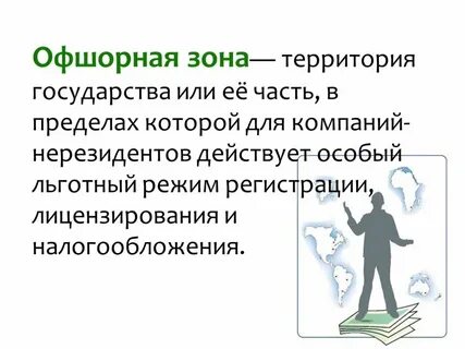 Действует особый